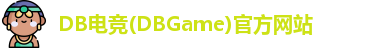 DB电竞